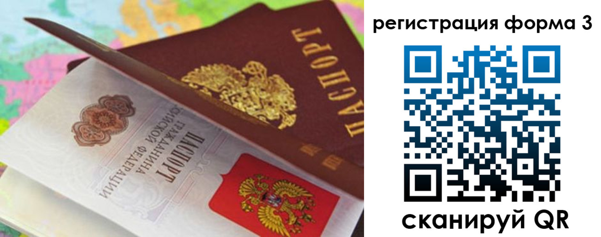 прописка ребенка в Козельске