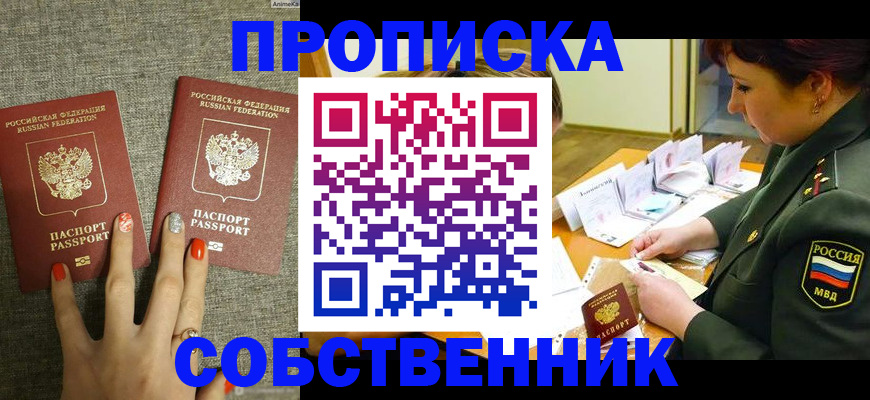 временная регистрация недорого в Козельске
