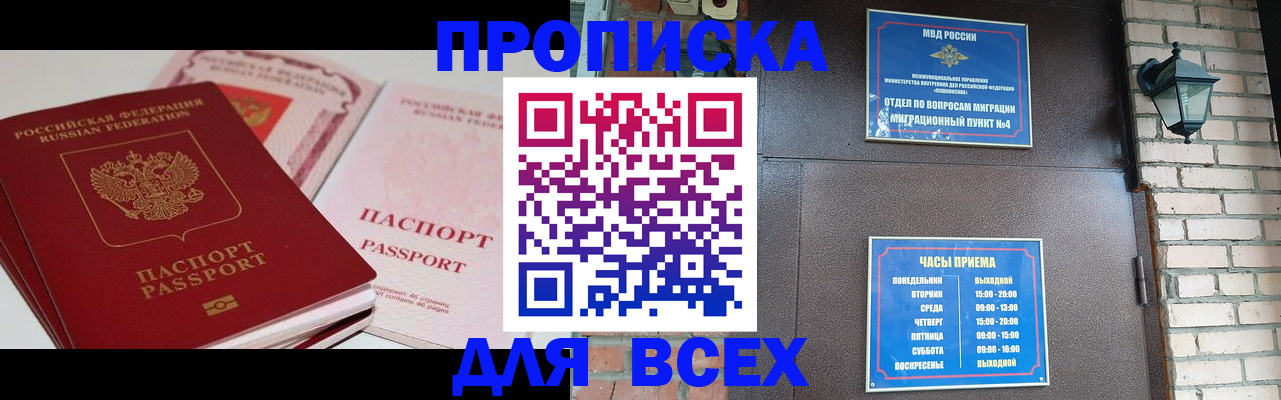 где прописаться в Козельске