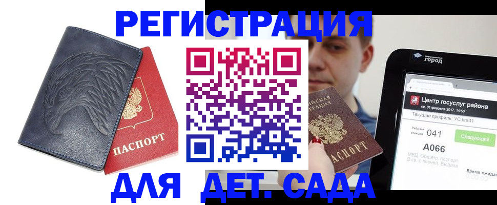 прописка 2025 в Козельске