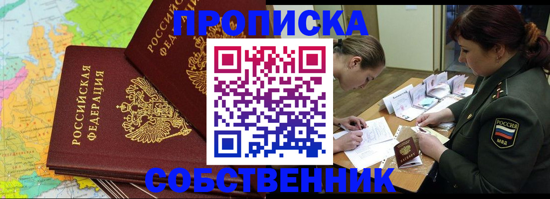 прописка для работы в Козельске