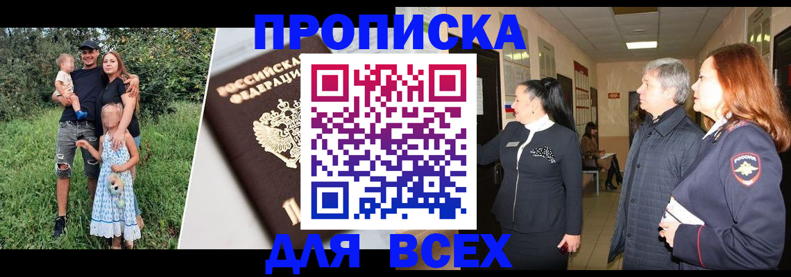 прописка штамп в Козельске