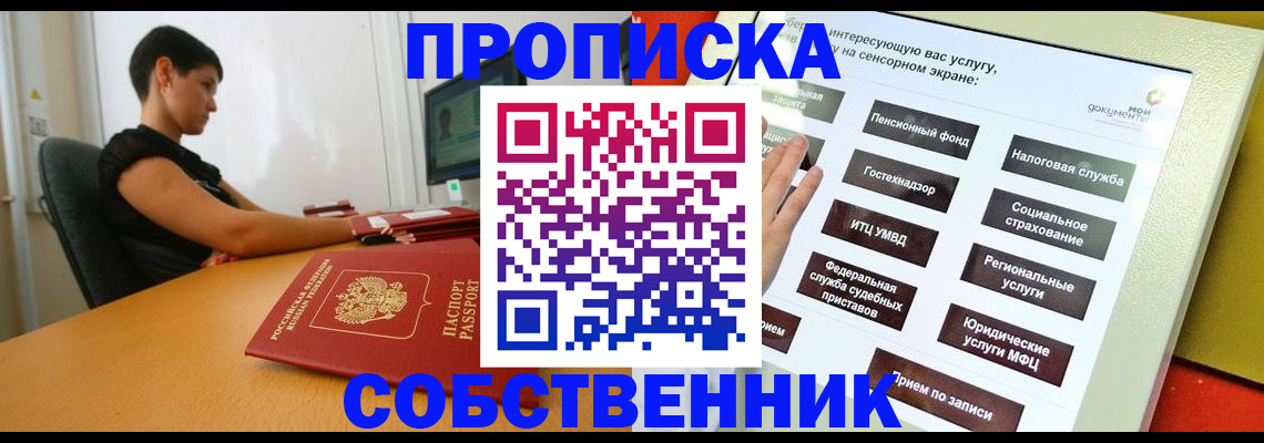 прописка для кредита в Козельске