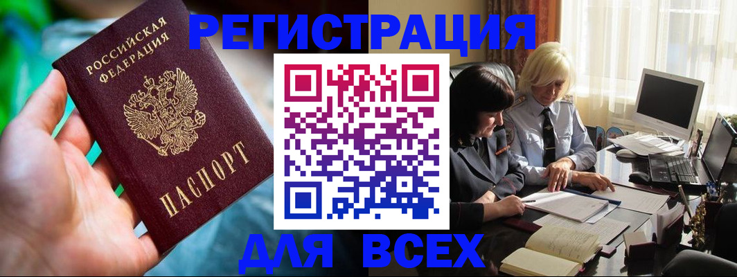 временная регистрация для школы в Козельске